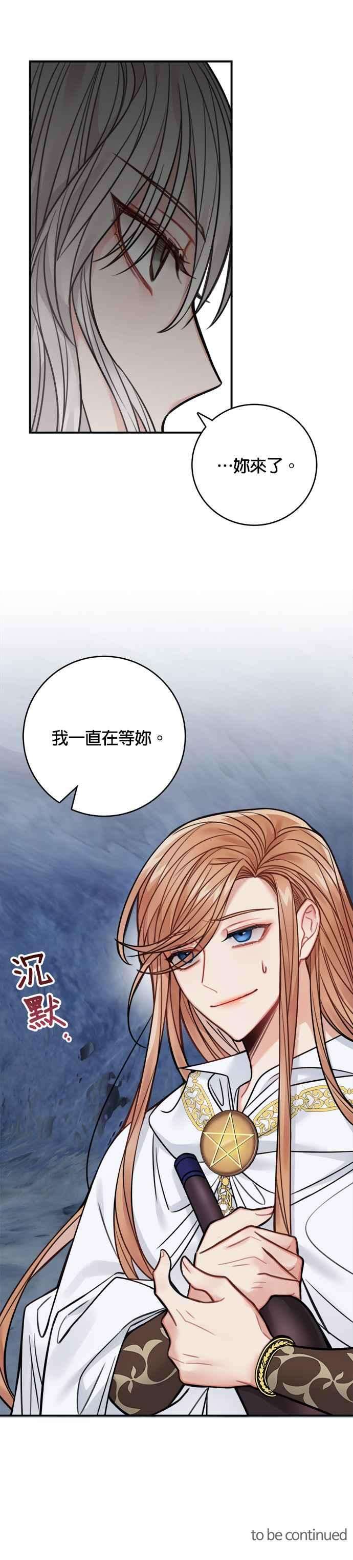 魔女新婚日记65话
