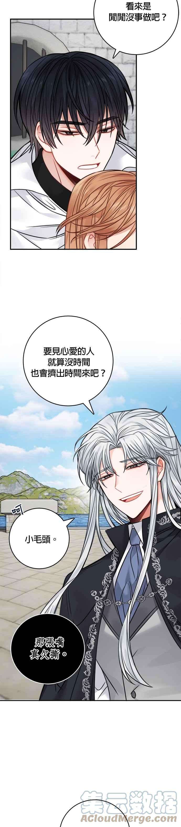 魔女新婚日记65话