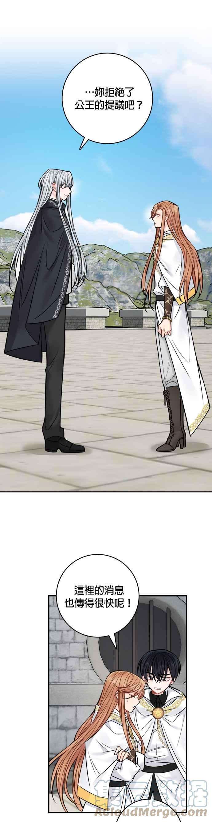 魔女新婚日记65话