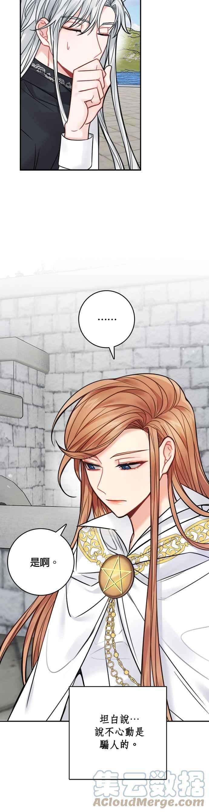 魔女新婚日记65话