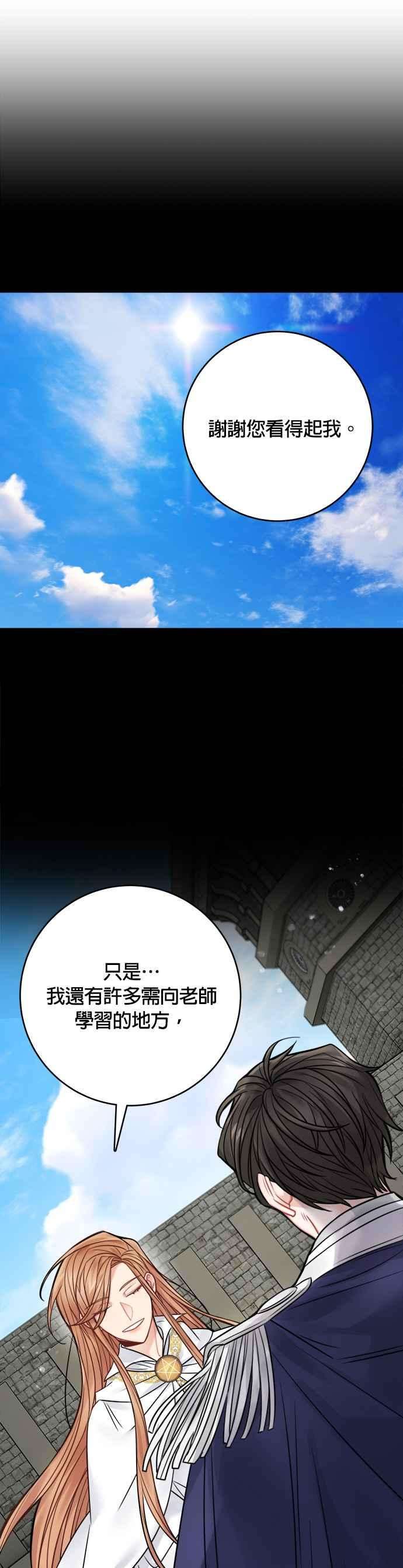 魔女新婚日记65话