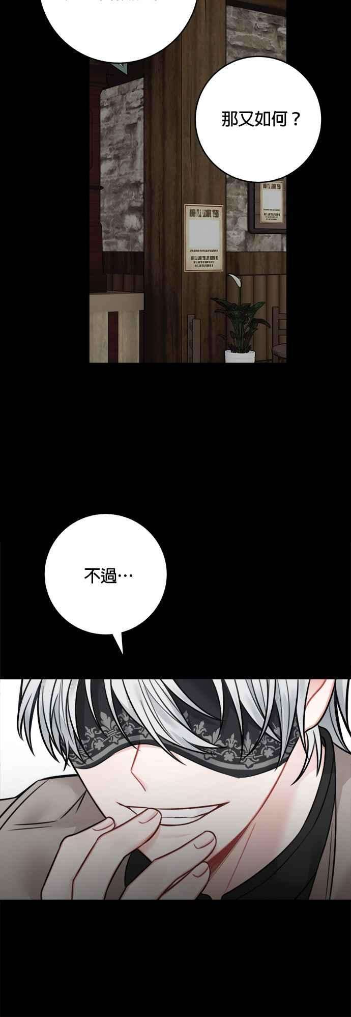 魔女新婚日记66话