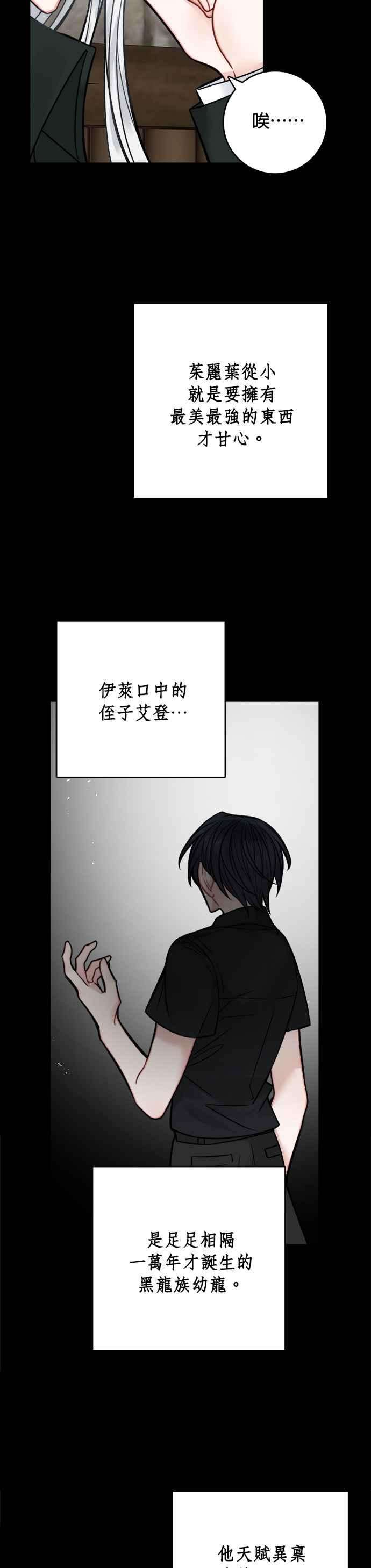 魔女新婚日记66话