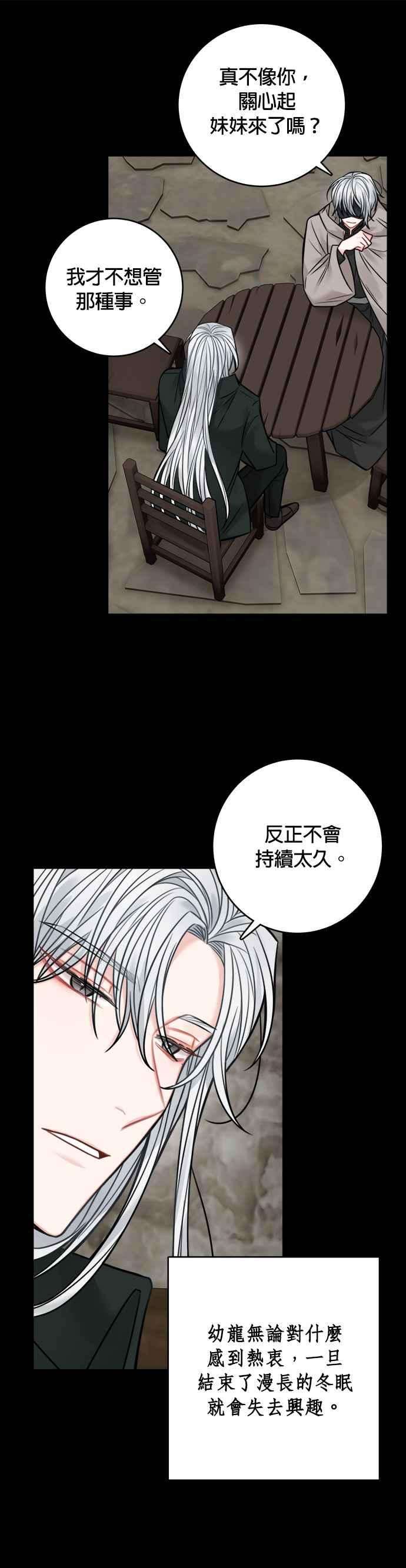 魔女新婚日记66话