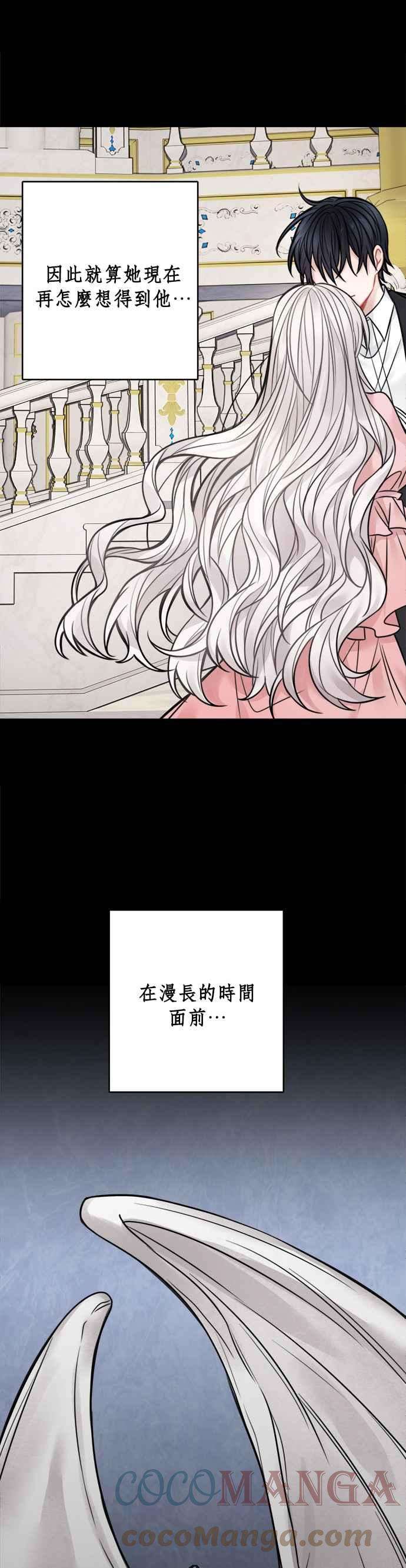 魔女新婚日记66话