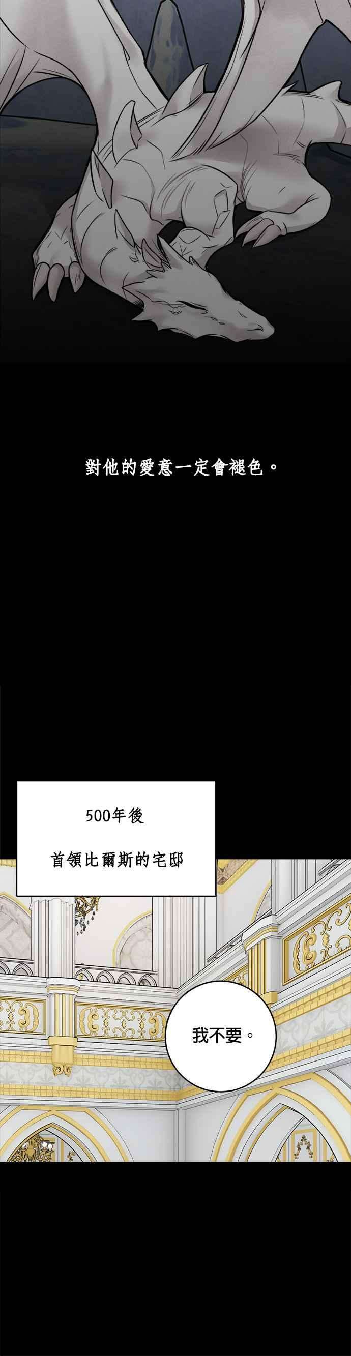 魔女新婚日记66话
