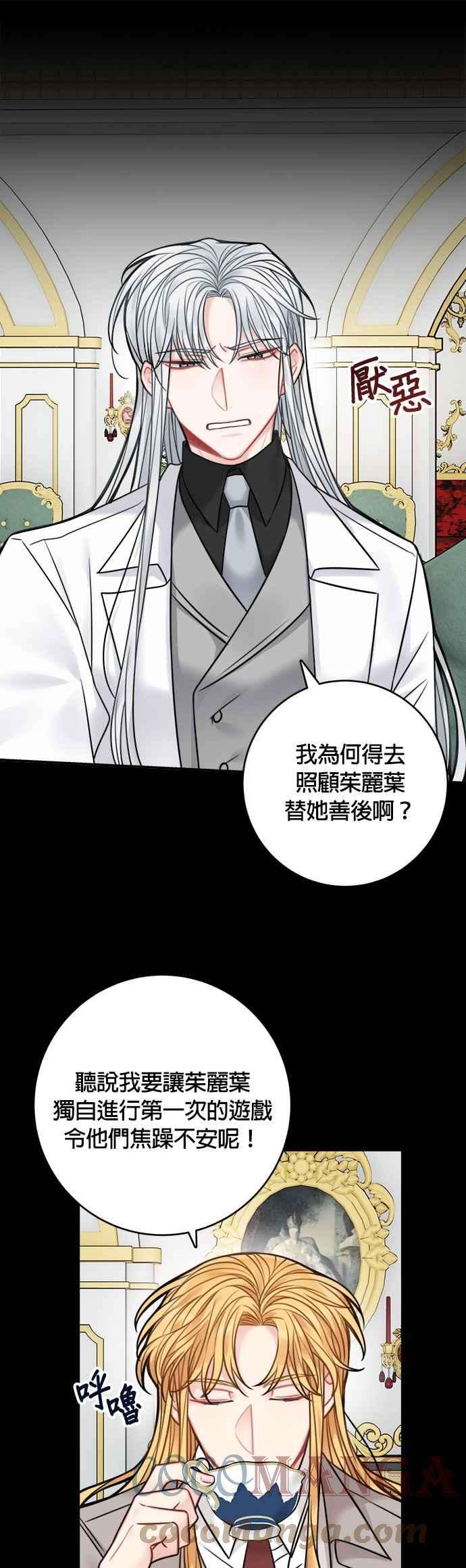 魔女新婚日记66话