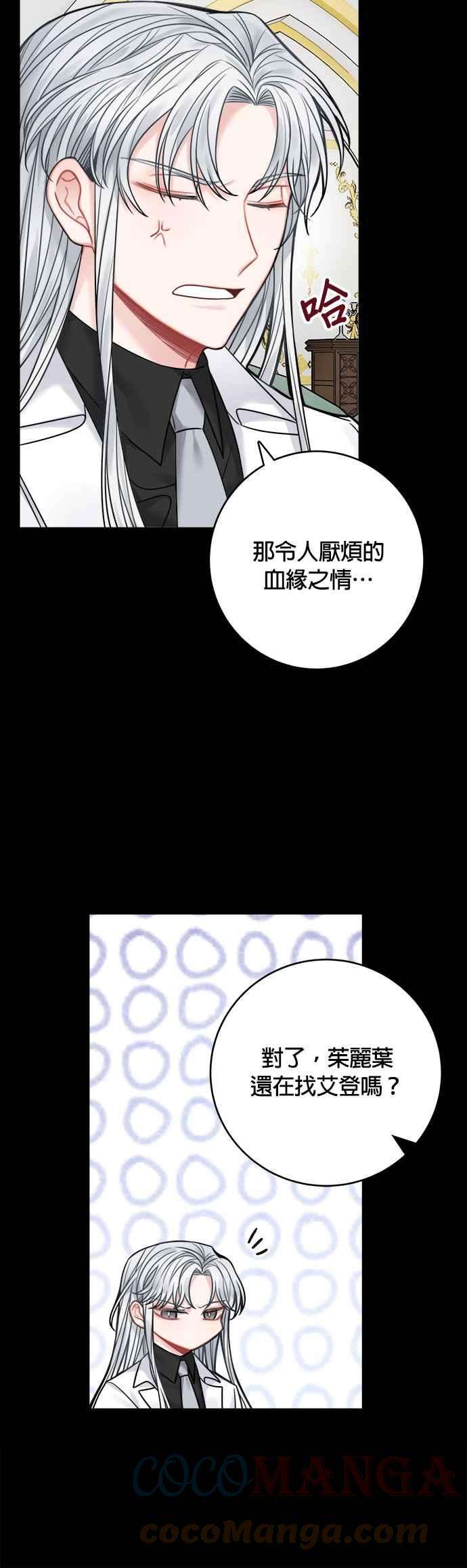 魔女新婚日记66话