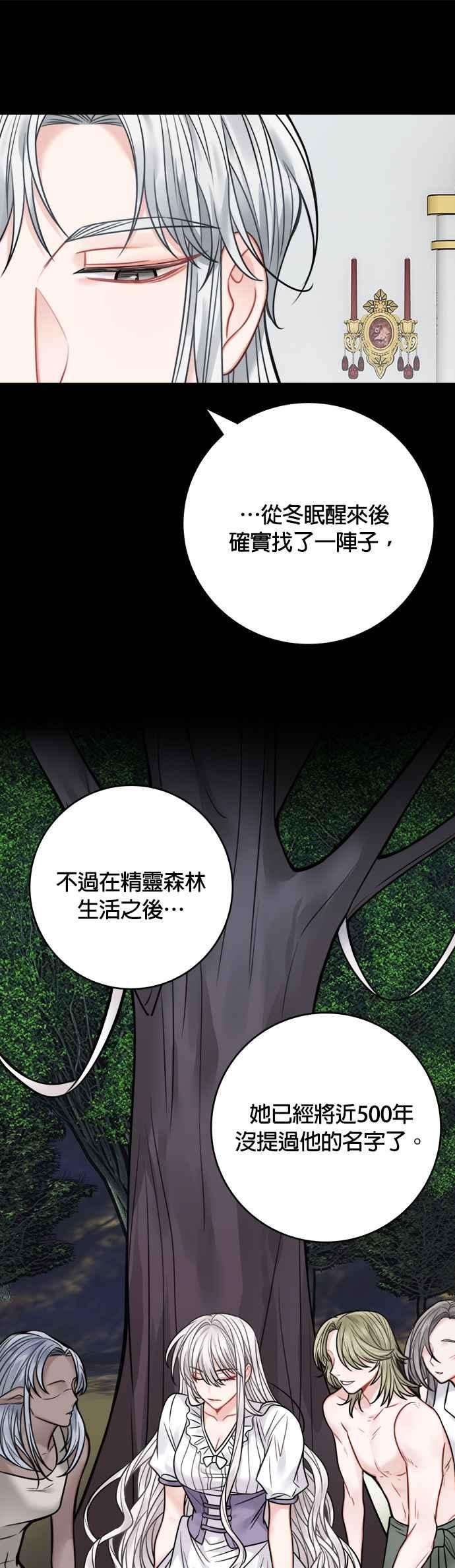 魔女新婚日记66话