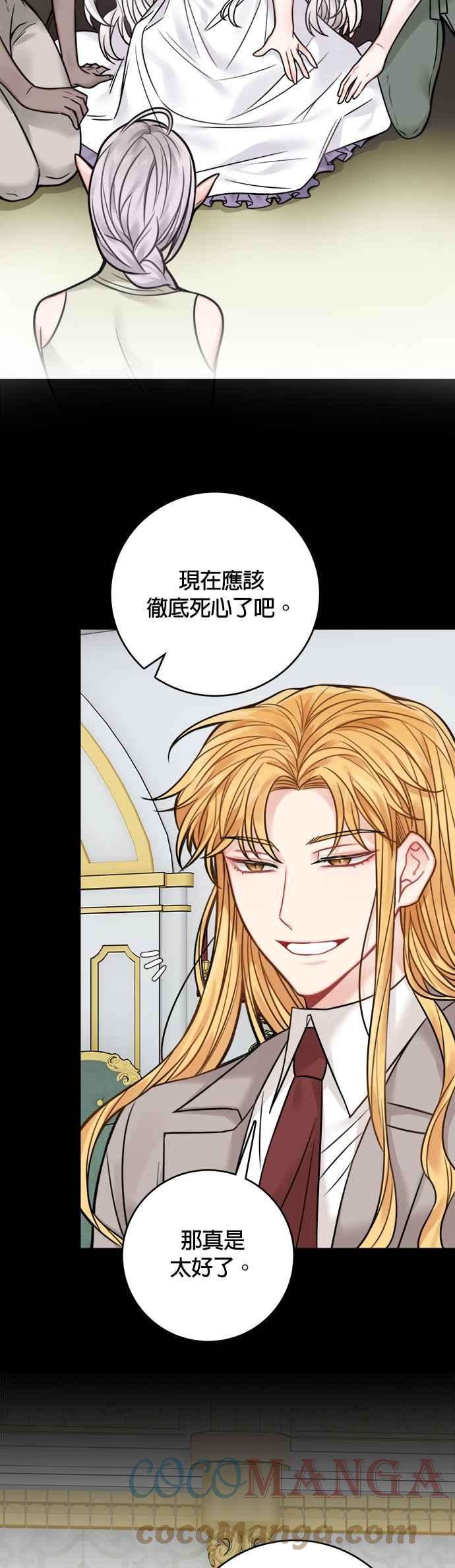 魔女新婚日记66话