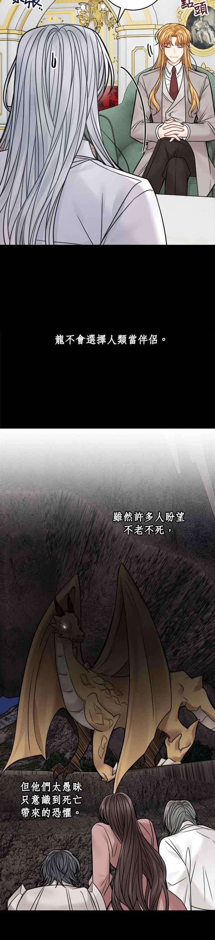 魔女新婚日记66话