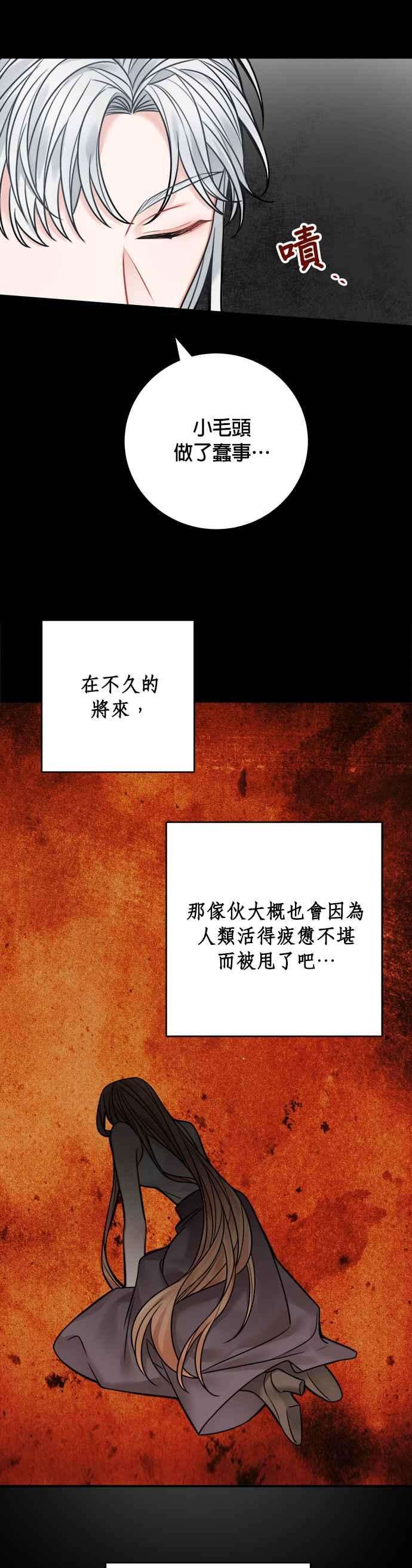 魔女新婚日记66话