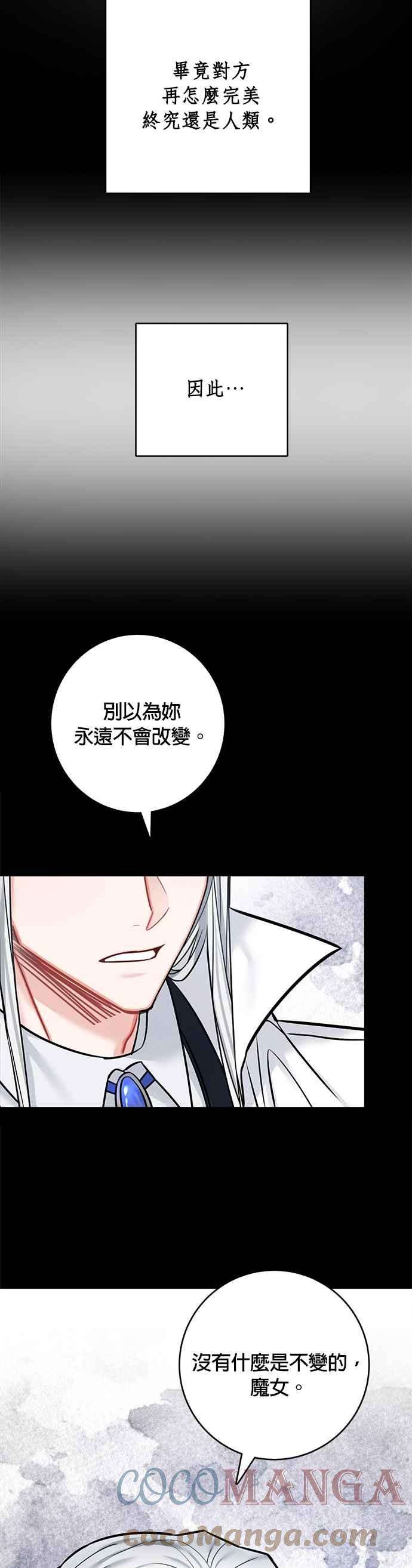 魔女新婚日记66话