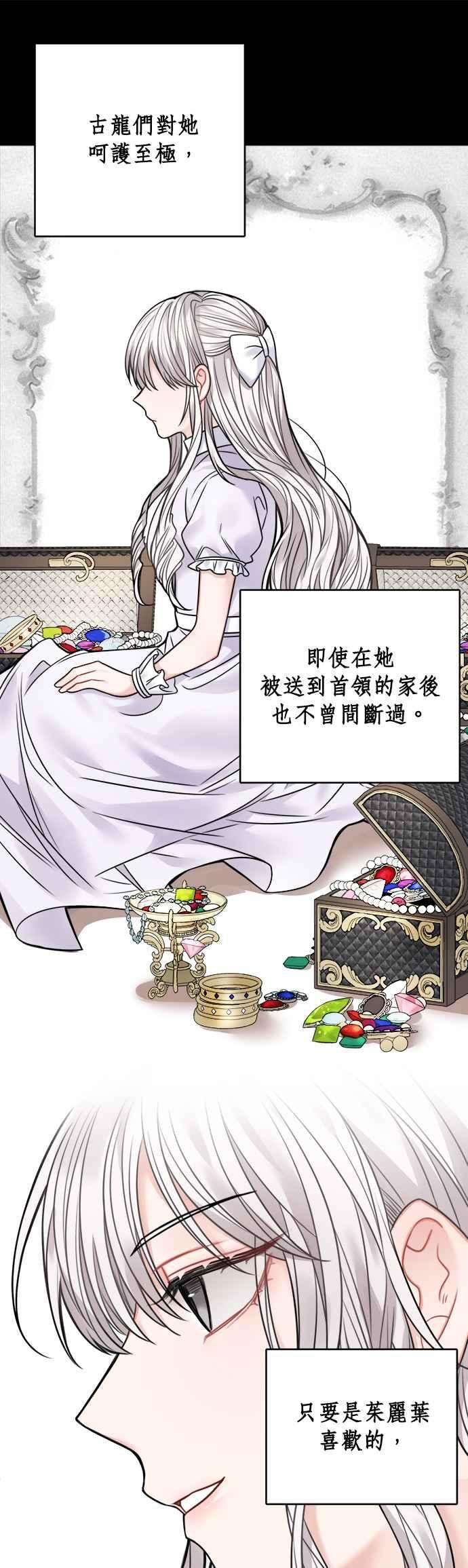 魔女新婚日记66话