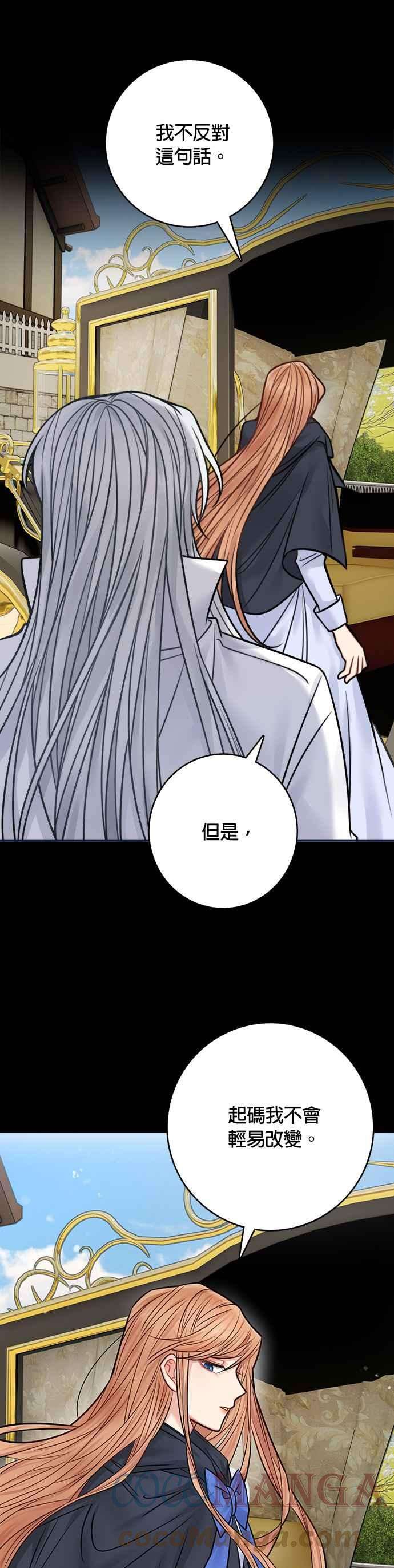 魔女新婚日记66话