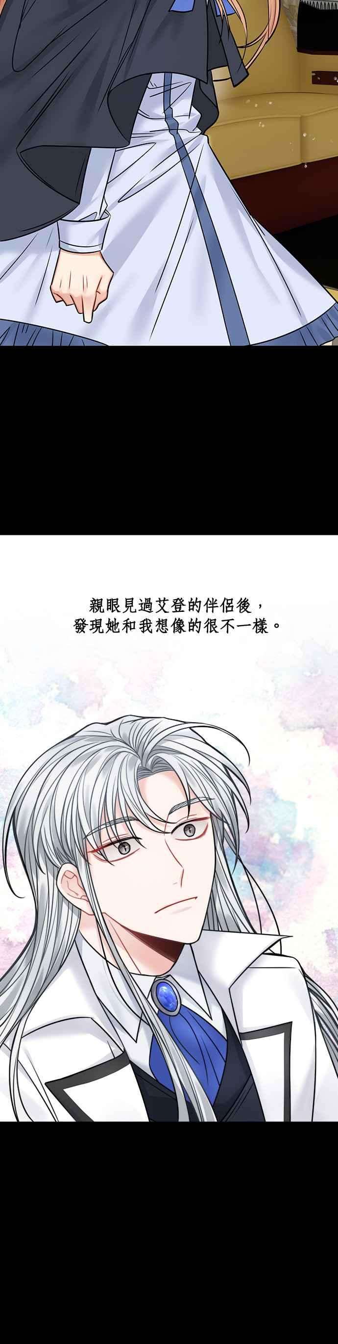 魔女新婚日记66话