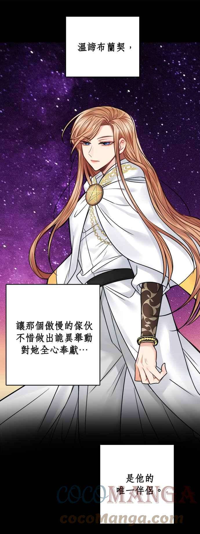 魔女新婚日记66话