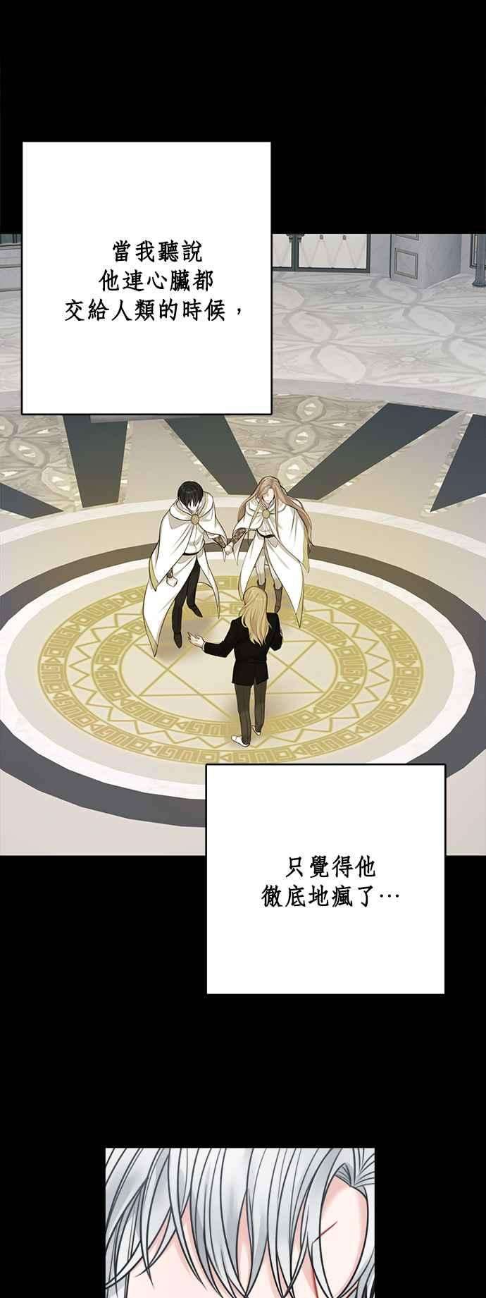 魔女新婚日记66话