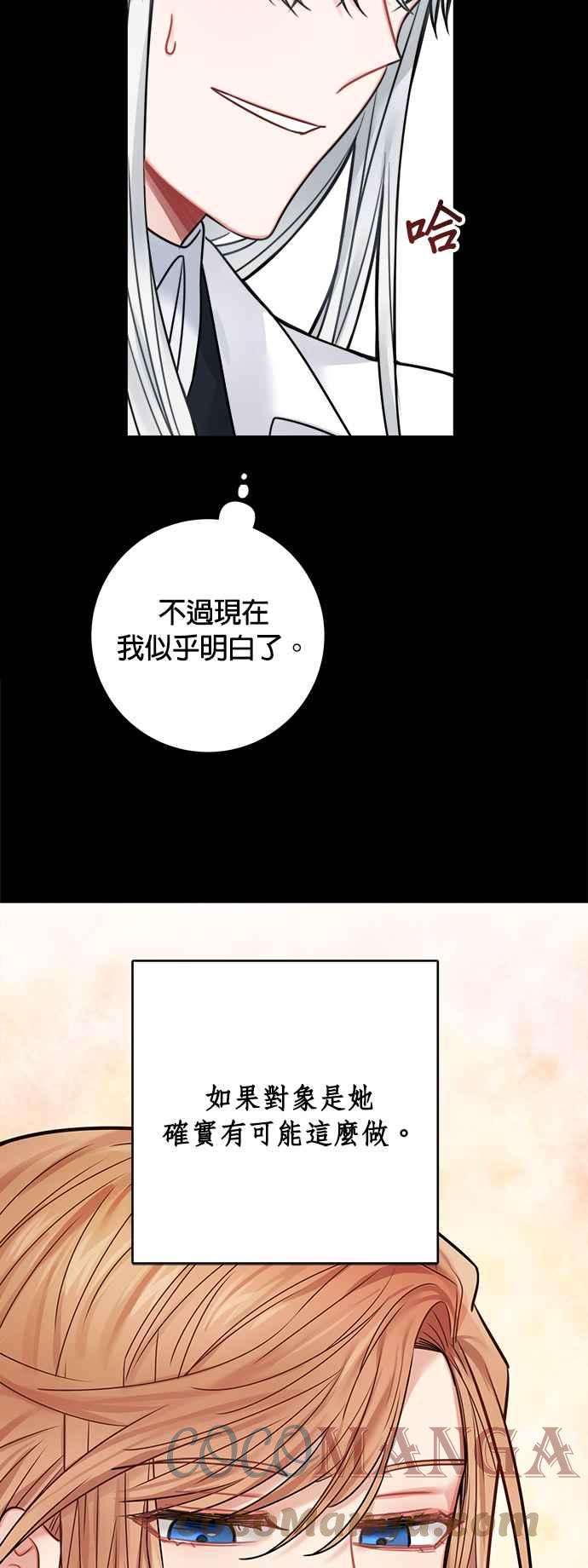 魔女新婚日记66话