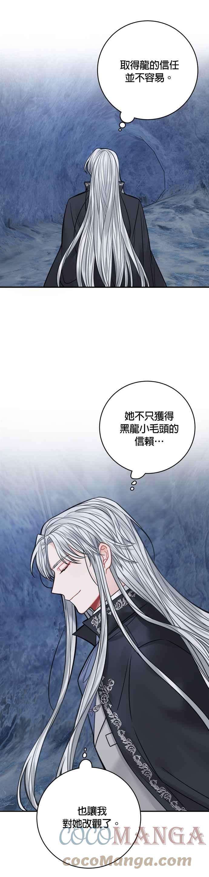 魔女新婚日记66话