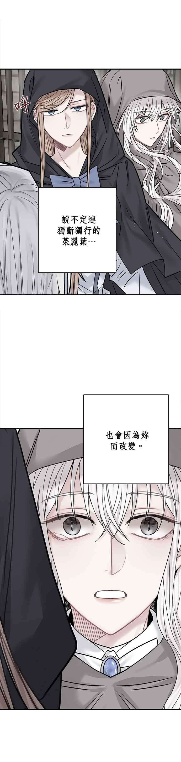 魔女新婚日记66话