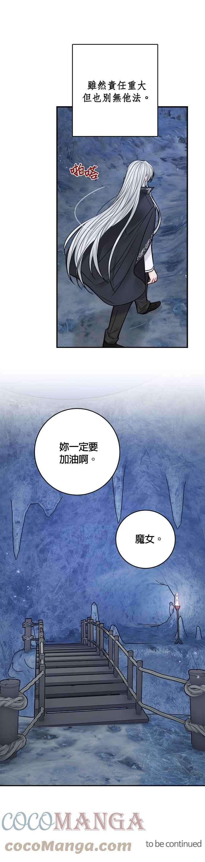 魔女新婚日记66话