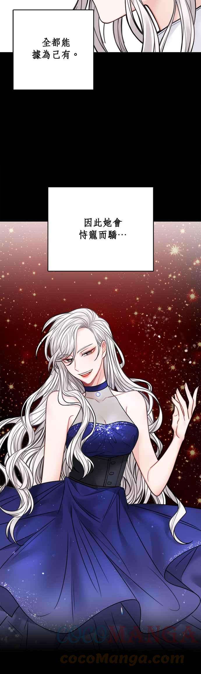 魔女新婚日记66话