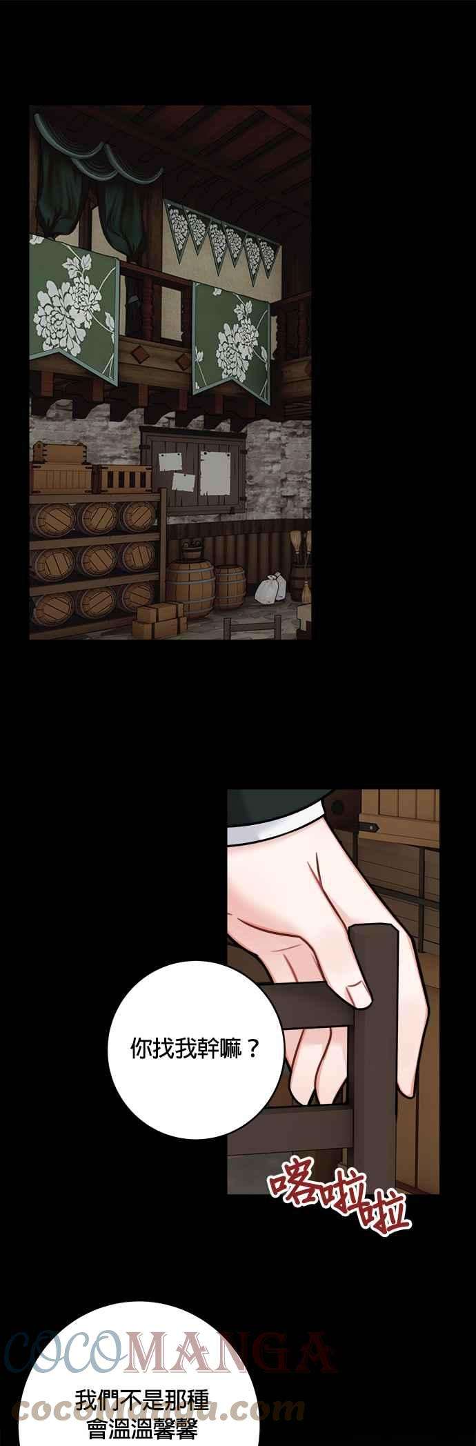 魔女新婚日记66话