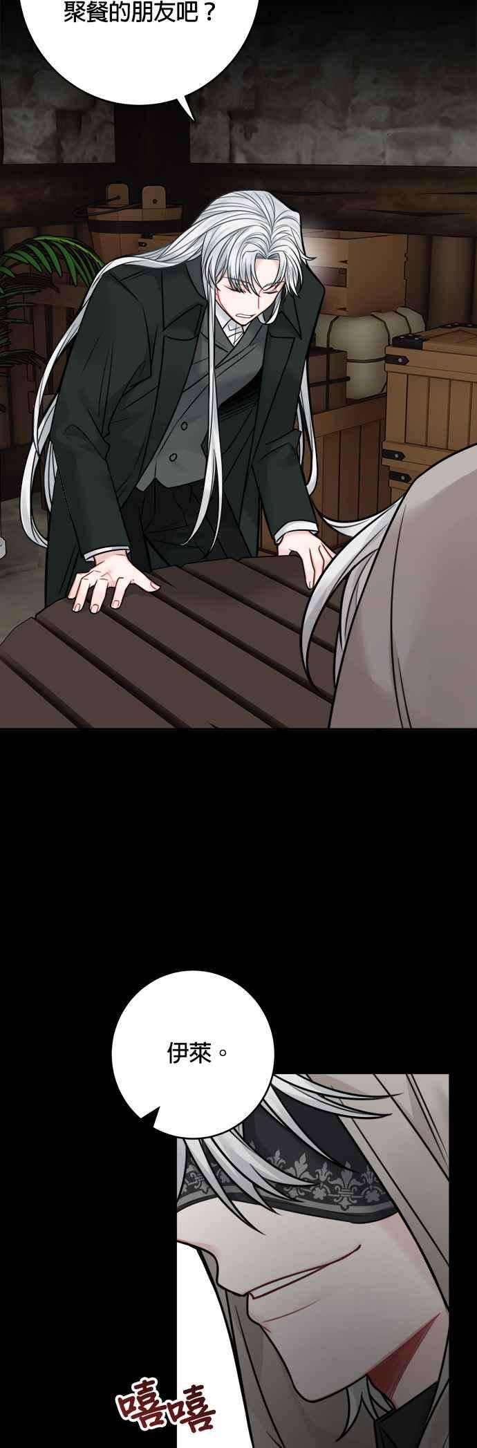 魔女新婚日记66话