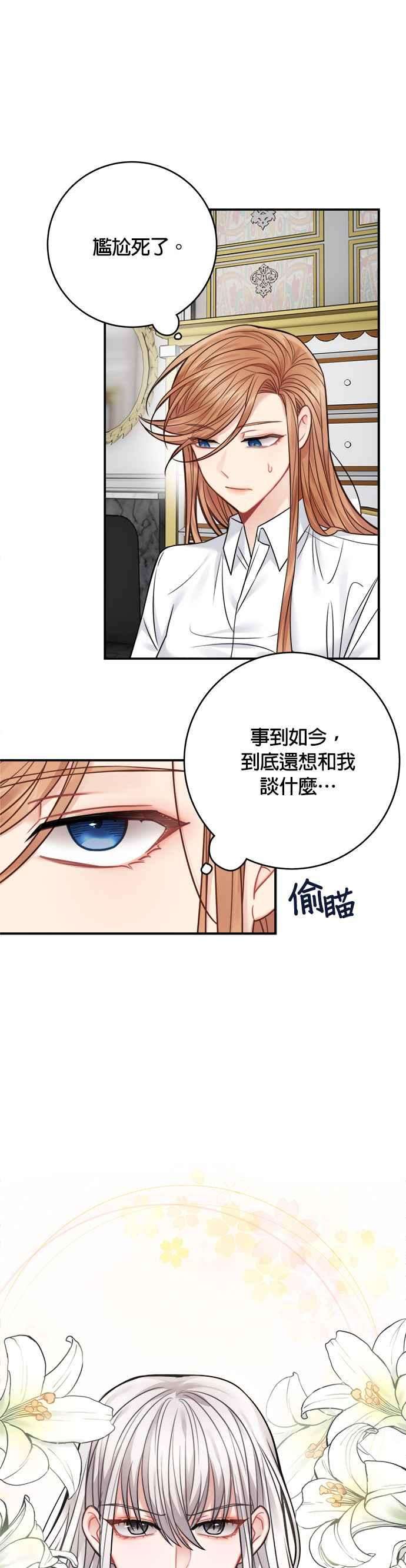 魔女新婚日记67话