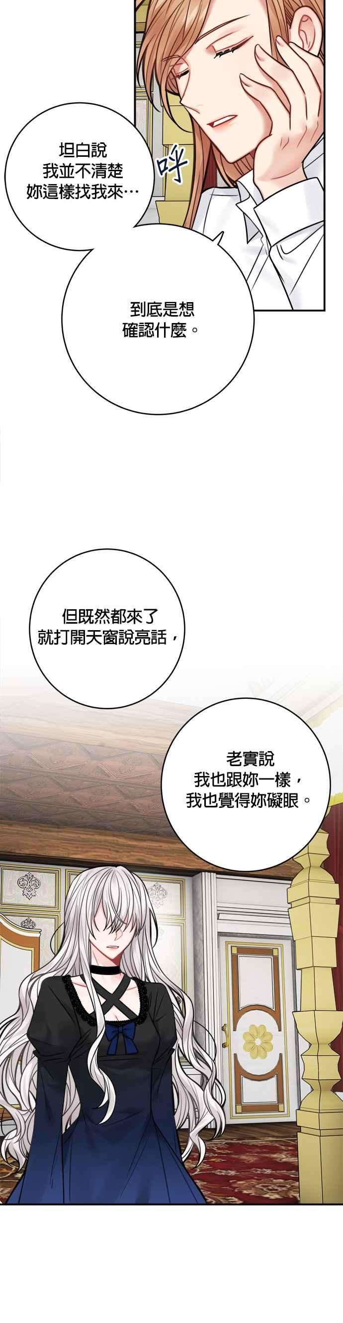 魔女新婚日记67话