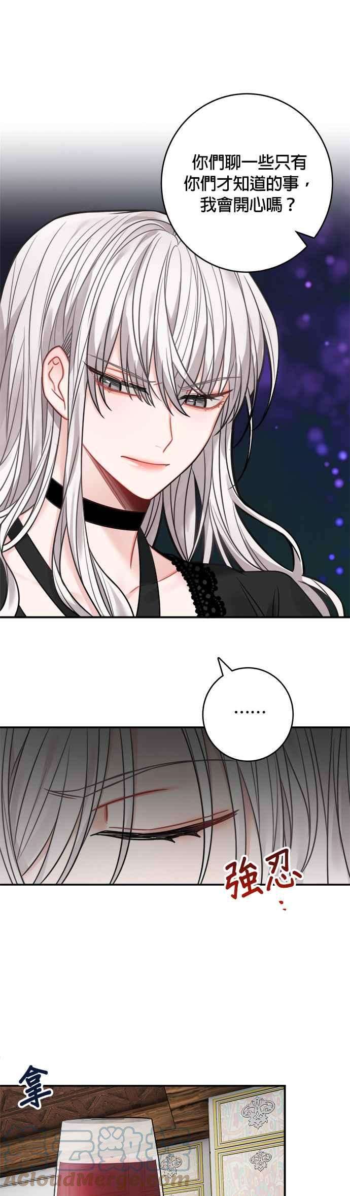 魔女新婚日记67话