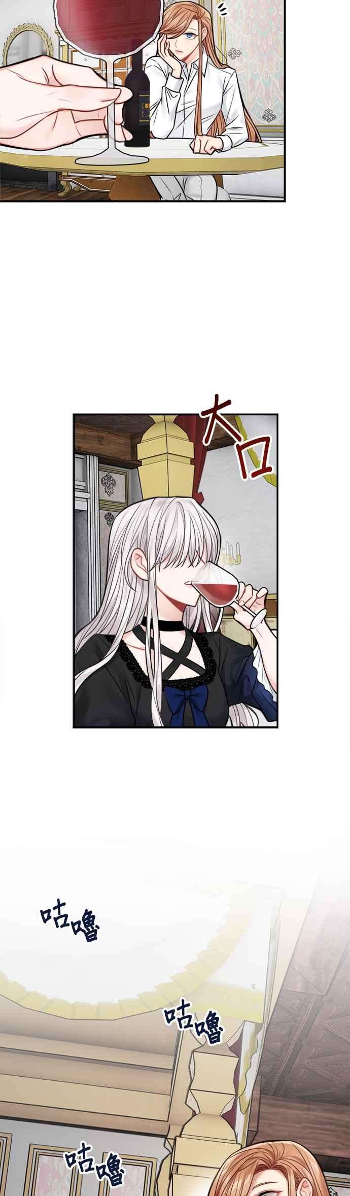 魔女新婚日记67话