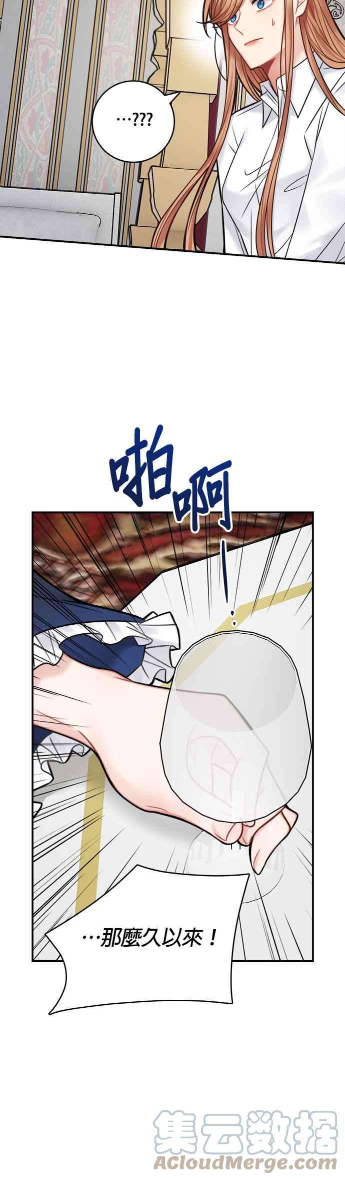 魔女新婚日记67话