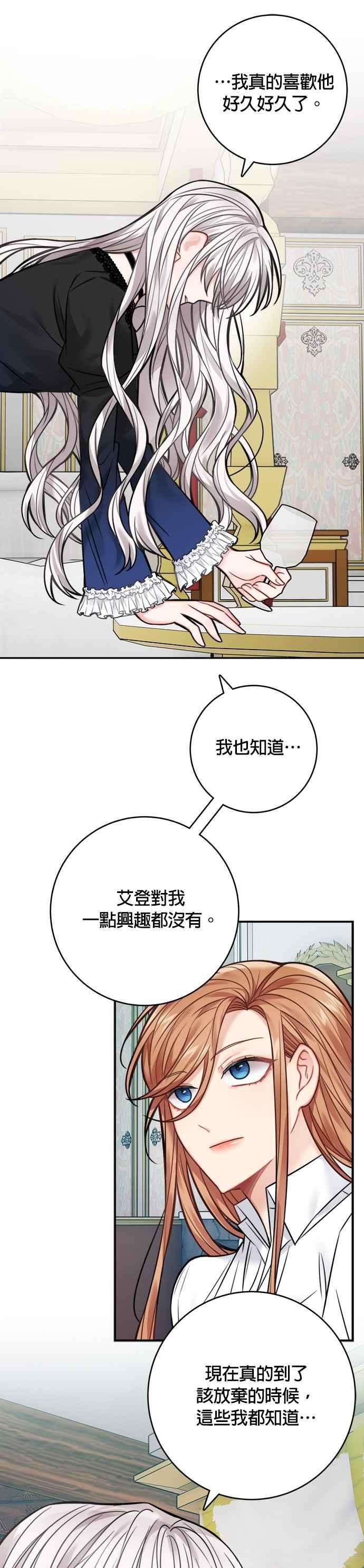 魔女新婚日记67话