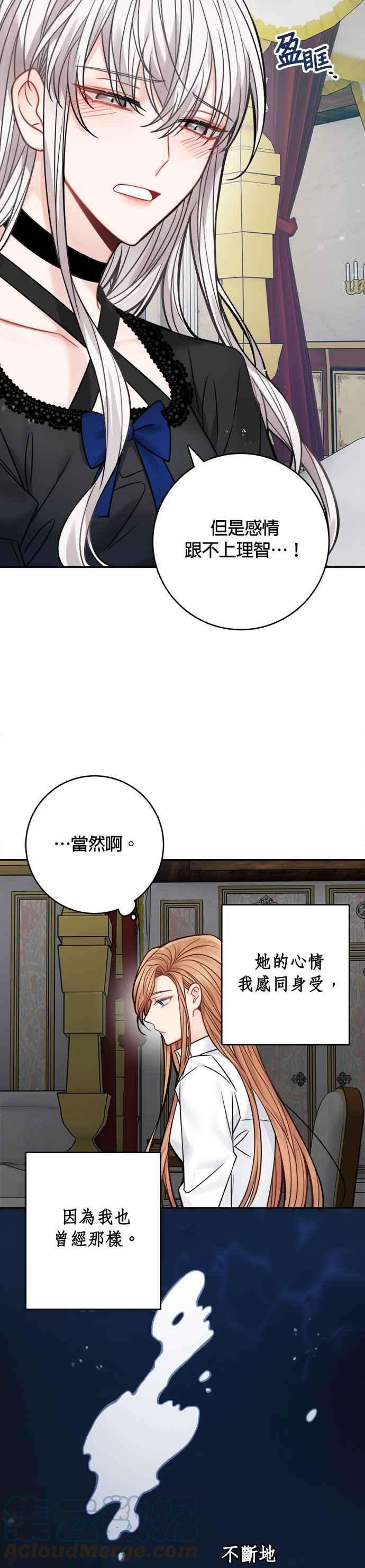 魔女新婚日记67话