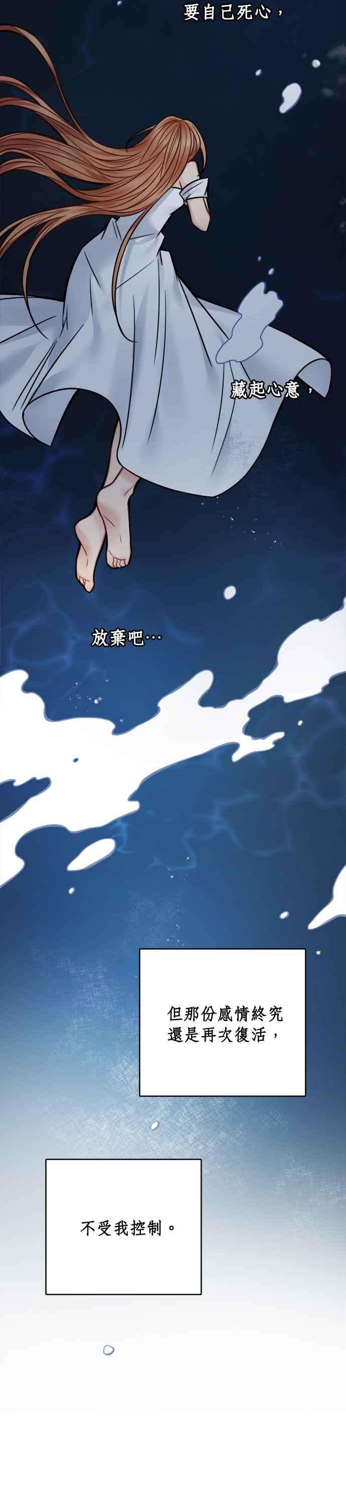魔女新婚日记67话