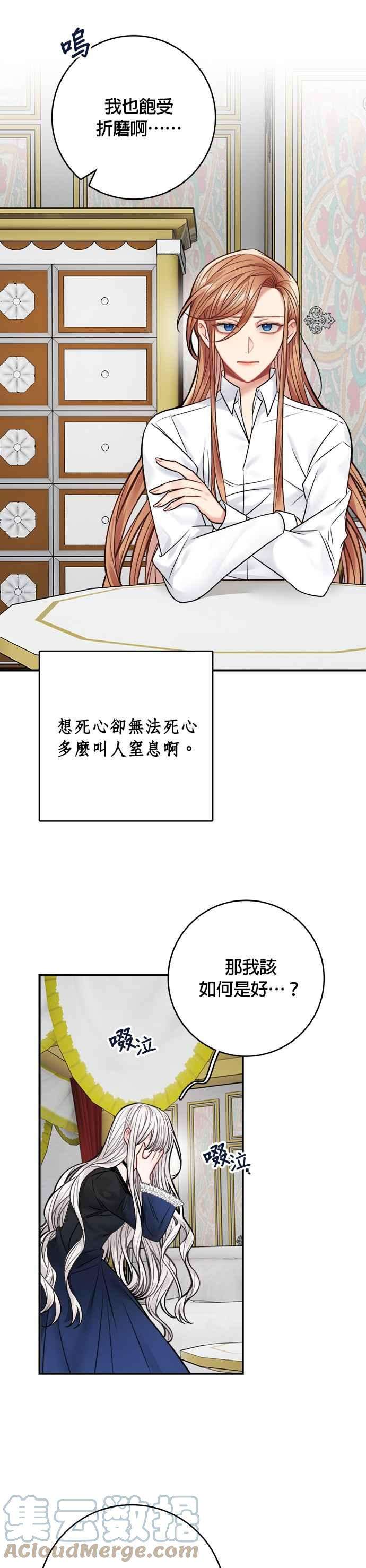 魔女新婚日记67话