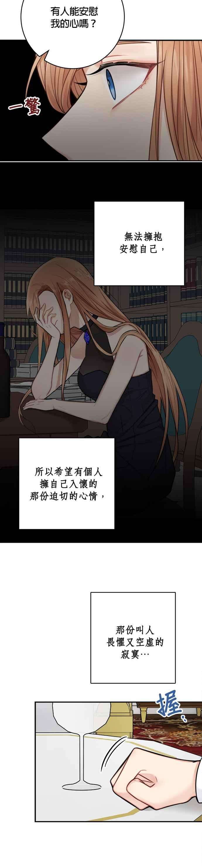 魔女新婚日记67话