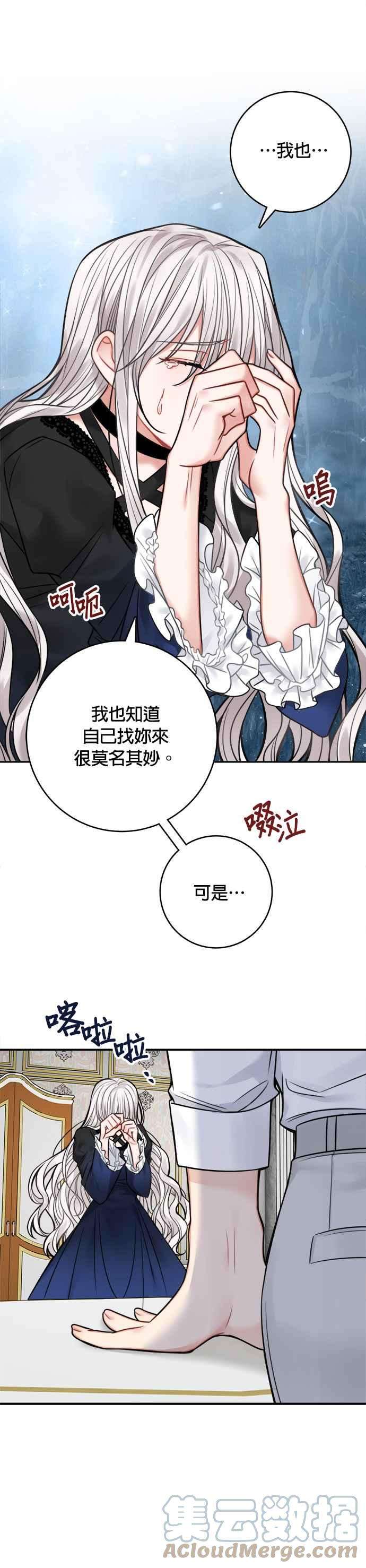 魔女新婚日记67话