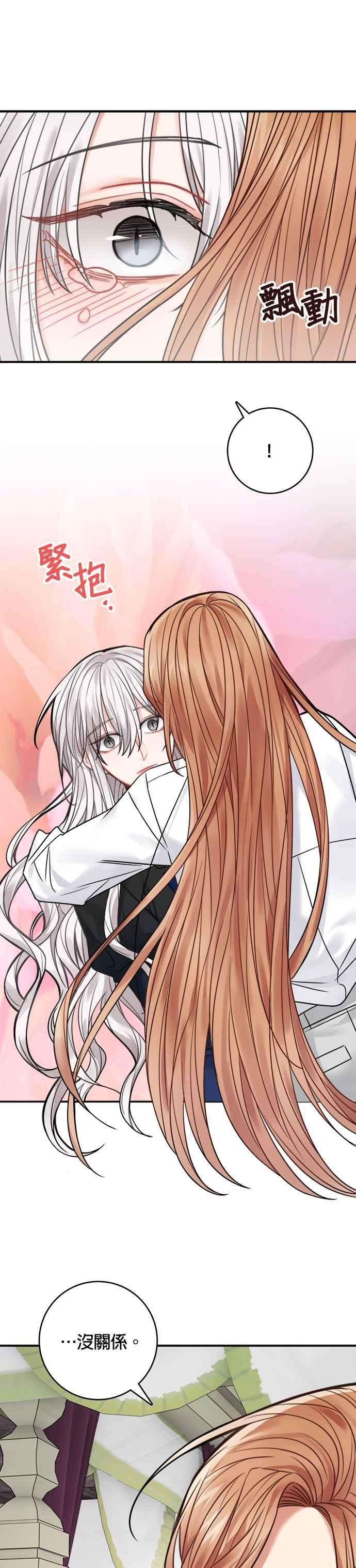 魔女新婚日记67话