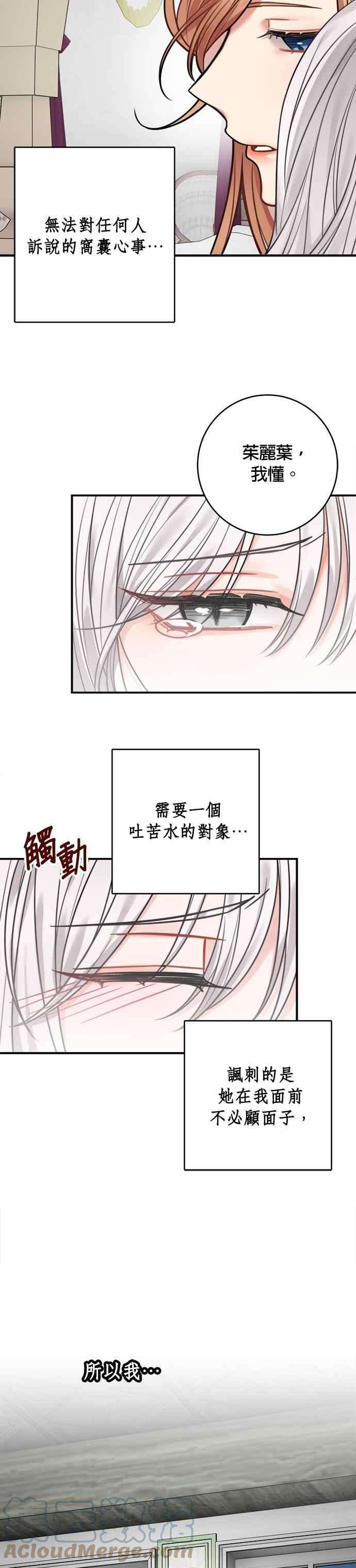 魔女新婚日记67话