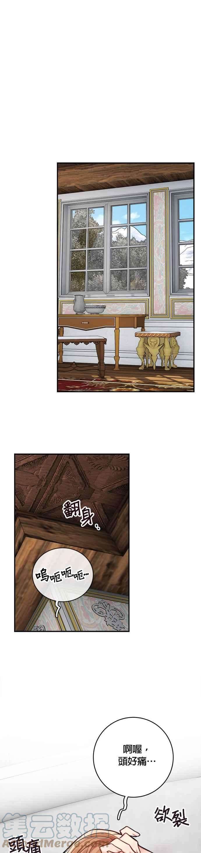 魔女新婚日记67话