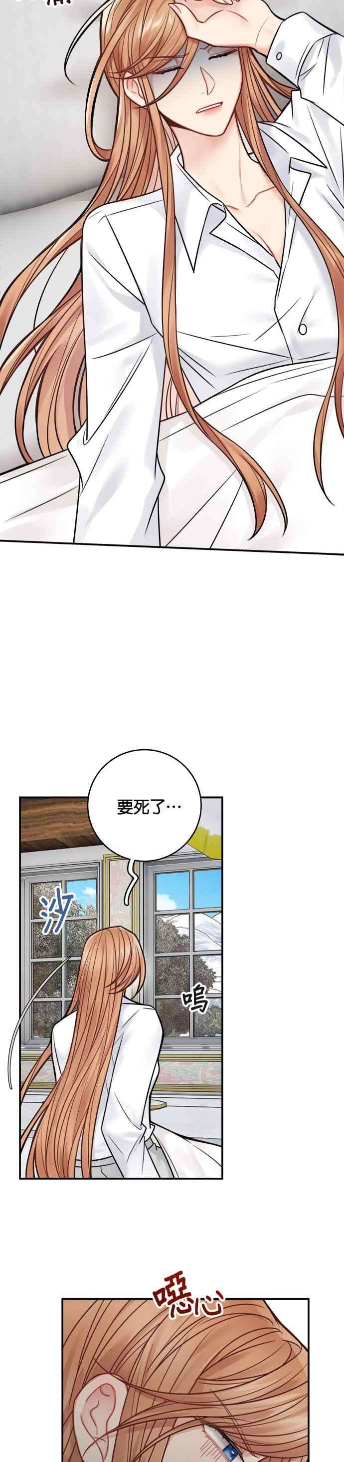 魔女新婚日记67话