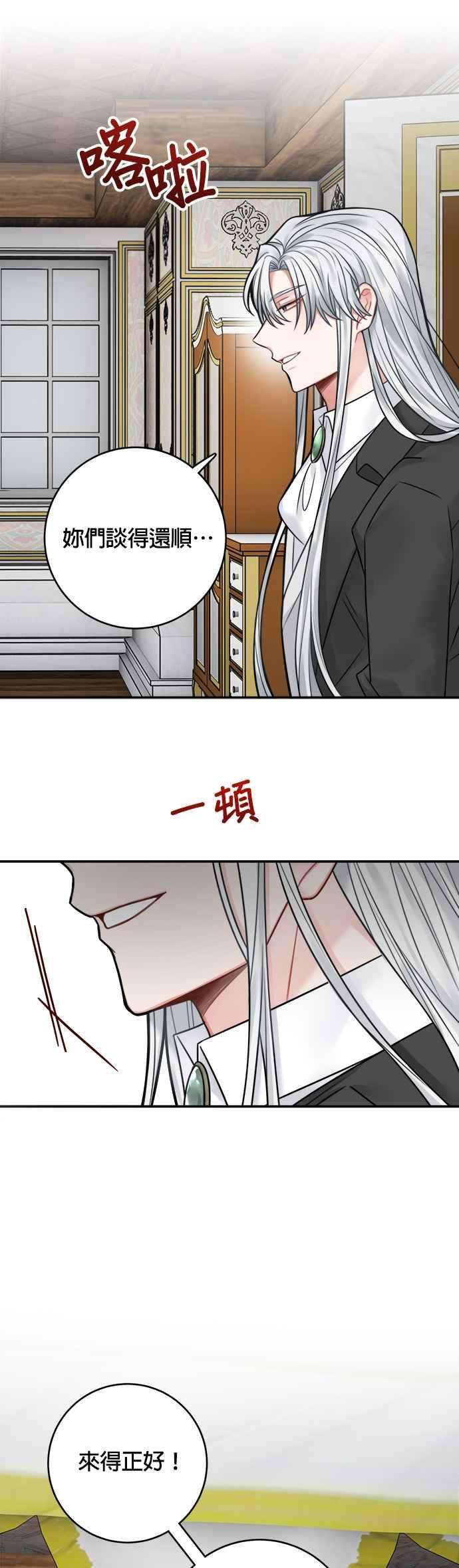 魔女新婚日记67话