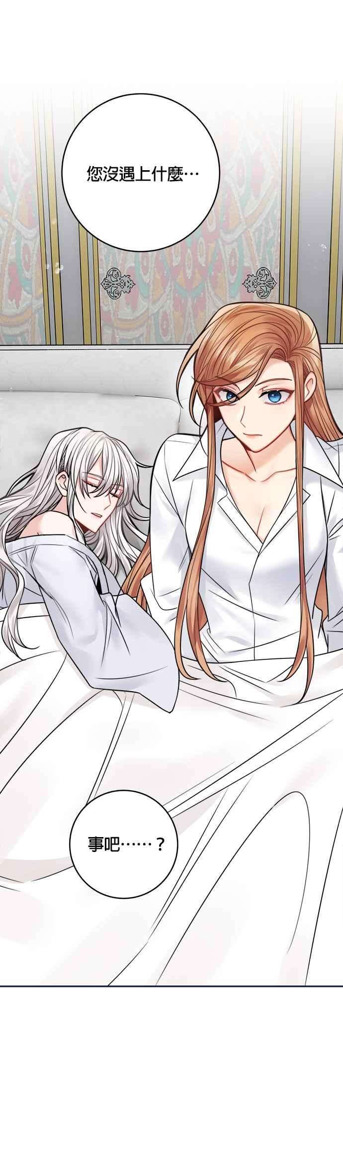 魔女新婚日记67话