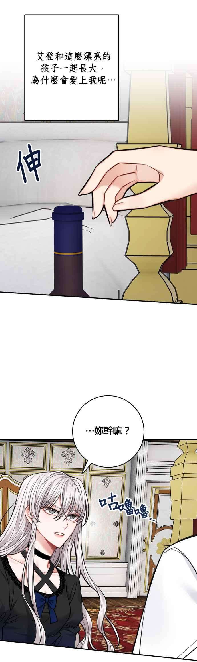 魔女新婚日记67话