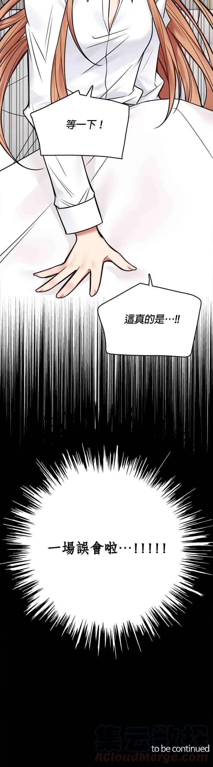 魔女新婚日记67话