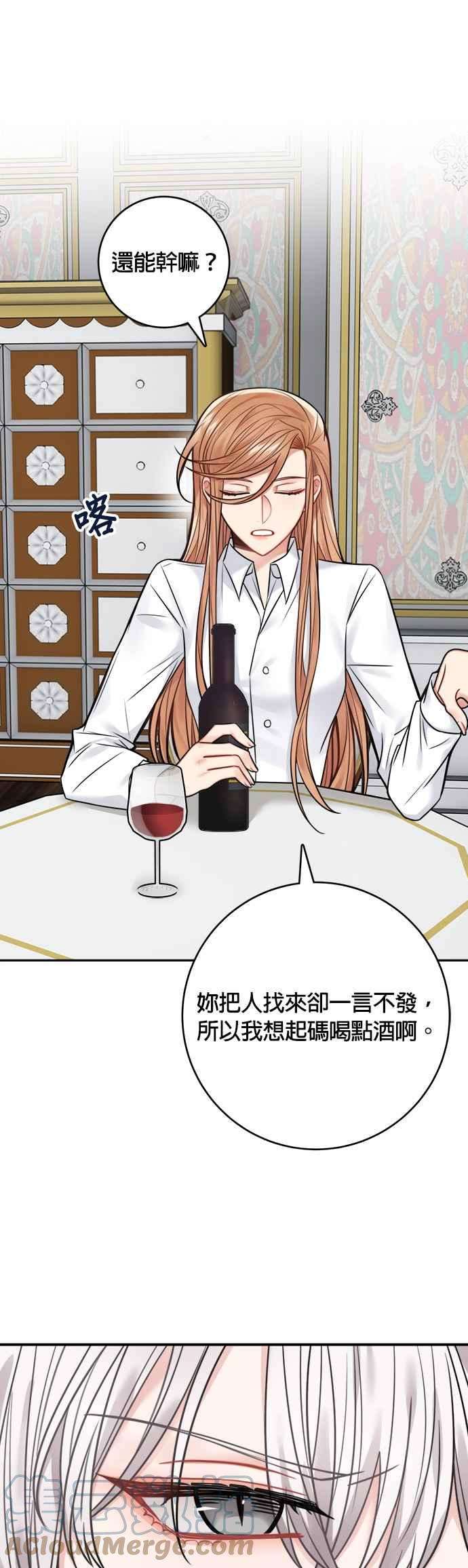 魔女新婚日记67话