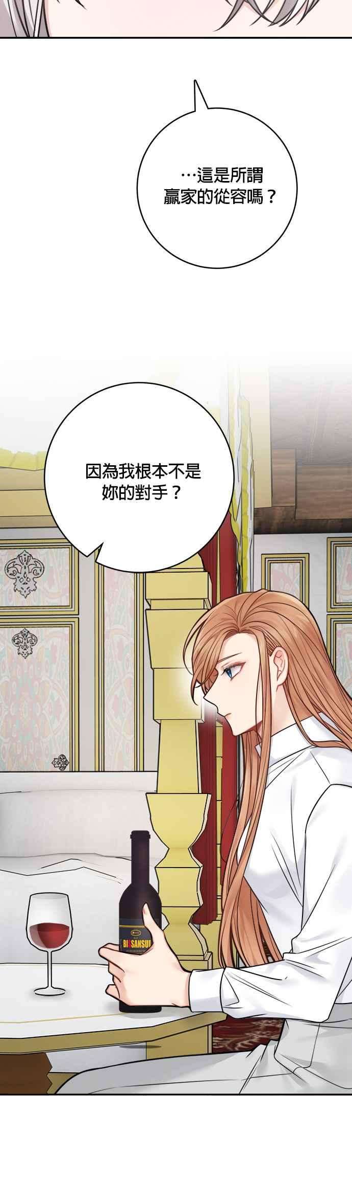 魔女新婚日记67话